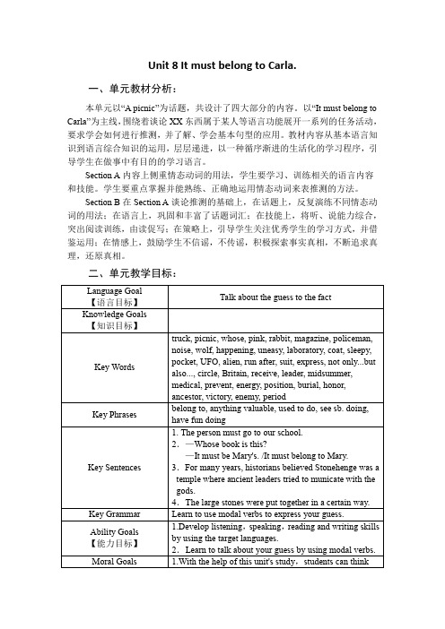 人教版英语九年级全册-Unit8单元教学计划