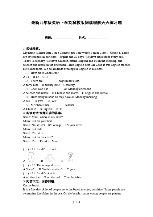 最新四年级英语下学期冀教版阅读理解天天练习题