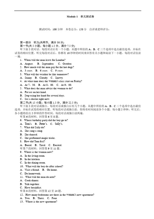 2019-2020学年外研版高一英语必修一：module1单元测试卷(有答案)(精校版)