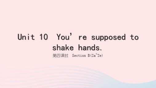 九级英语全册Unit10You'resupposedtoshakehands第四课时SectionB