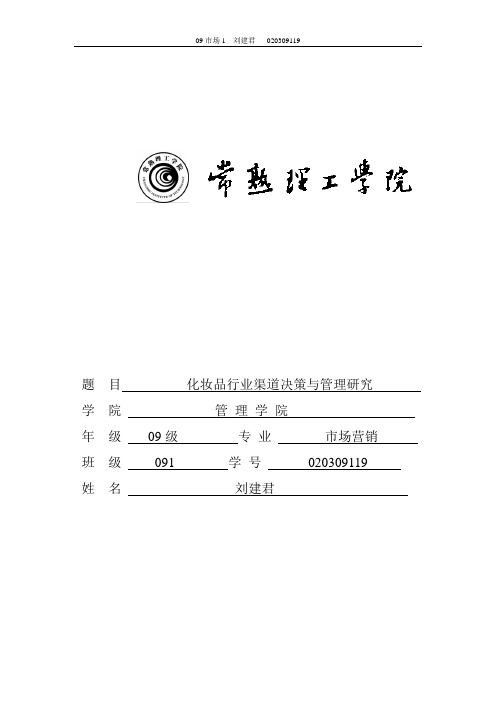 同仁堂企业文化