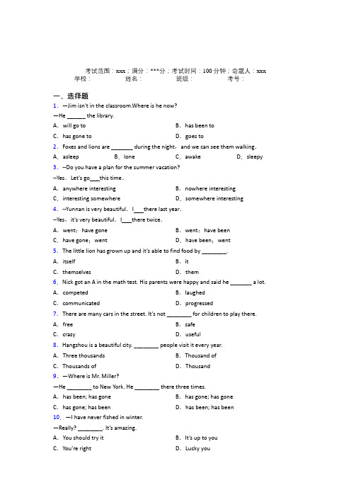 鞍山市第一中学人教版初中英语八年级上册Starter Unit 9经典测试卷(培优专题)