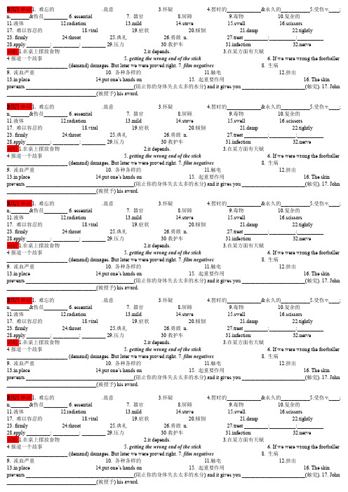 b5u5人教版必修5第5单元单词测试默写