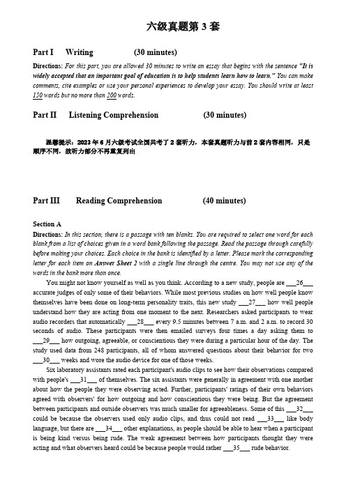 2023年6月英语六级真题及解析第三套