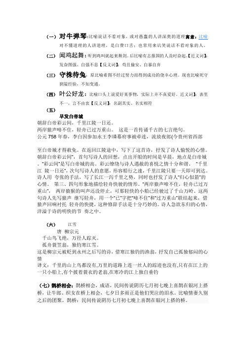 对牛弹琴