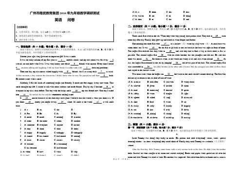 2016学年广州南武中考英语一模