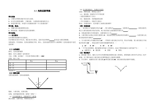 2.2光的反射