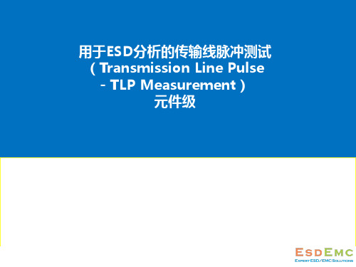 用于ESD分析的传输线脉冲(TLP)测试--元件级