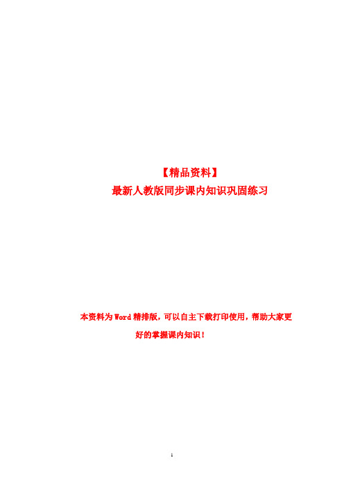 《就英法联军远征中国给巴特勒上尉的信 》同步练习