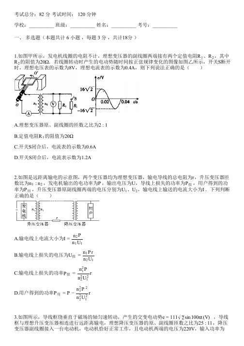 2023-2024学年全国全部沪科版(2020)高中物理单元测试(含考点)