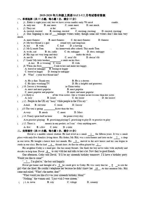 2019-2020年八年级上英语8AU1-U2月考试卷有答案