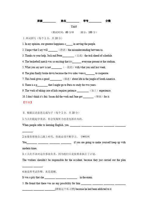 2019-2020学年新人教版高一英语单元测试新卷(解析版)：必修1 Unit 3  5