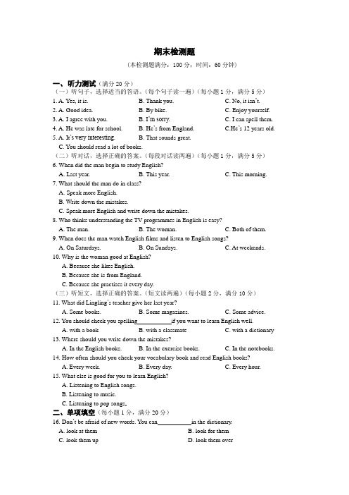 2014-2015外研版八年级英语上册期末测试题及答案含听力