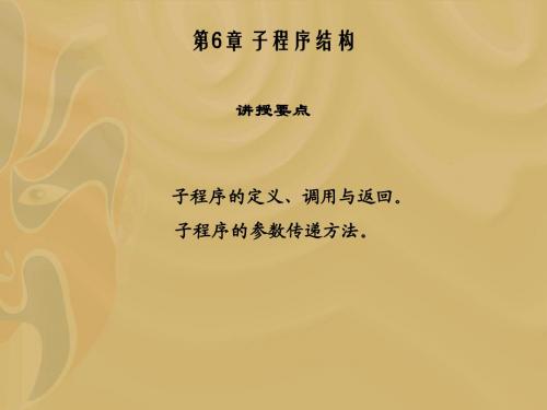 80x86汇编语言程序设计