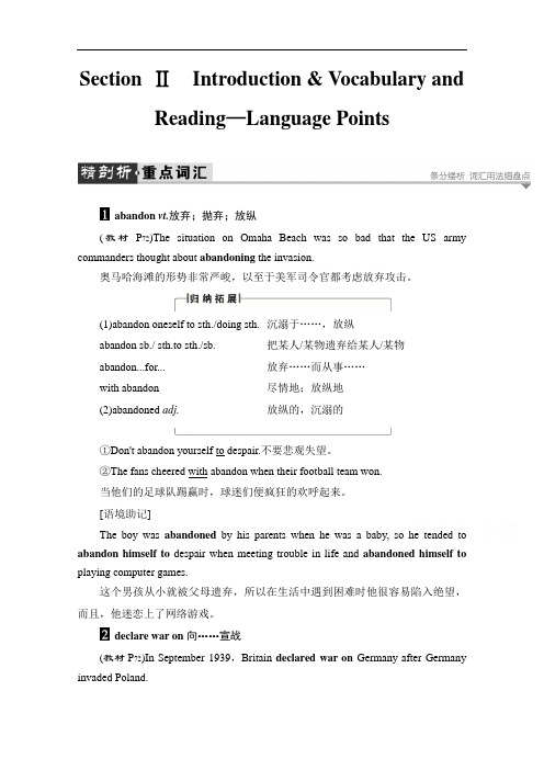 高中英语外研版选修6 精品导学案：Module 6-Section Ⅱ Word版含解析