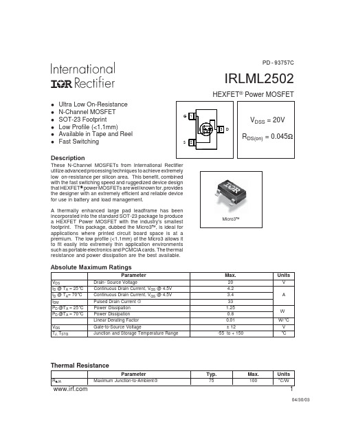 IRLML2502中文资料