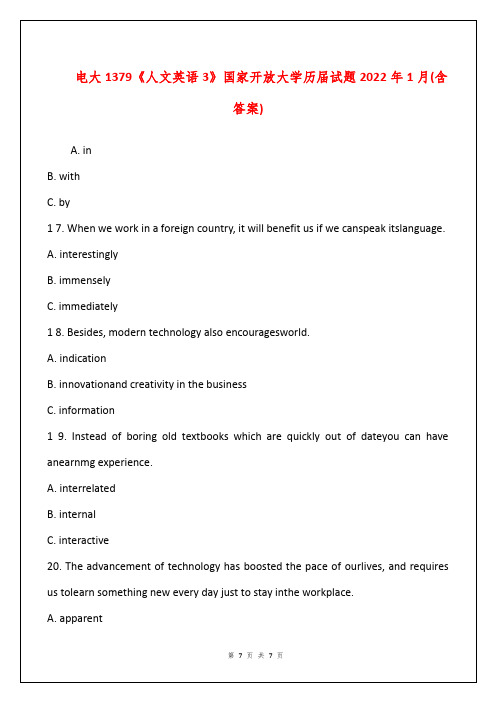 电大1379《人文英语3》国家开放大学历届试题2022年1月(含答案)