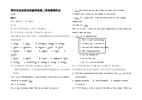 高二英语寒假作业2