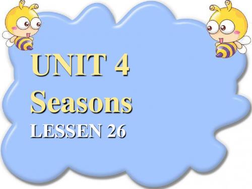 《Unit4 Seasons Lesson26》课件1-优质公开课-清华一起2下精品