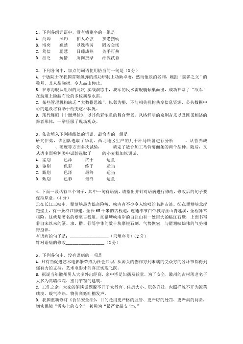 2014湖南省高考语文试卷必过技巧