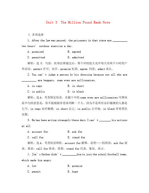 2020届高三英语一轮复习 Unit 3 The Million Pound Bank Note精品同步练习 新人教版必修3