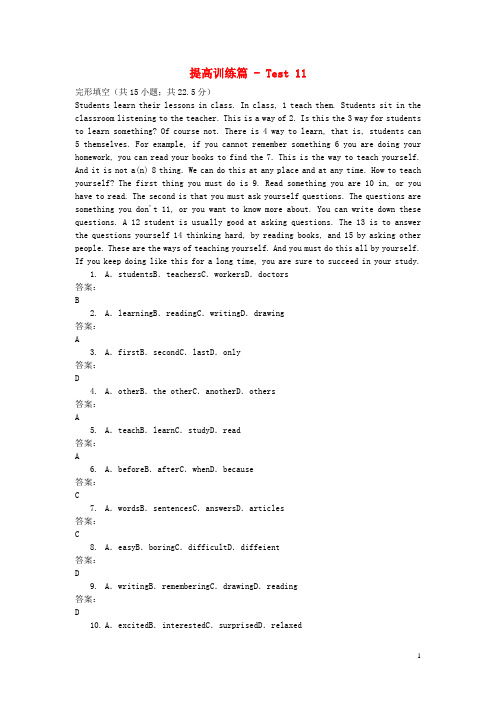 2014-2015学年中考英语专题复习 提高训练篇 Test 11(含解析)