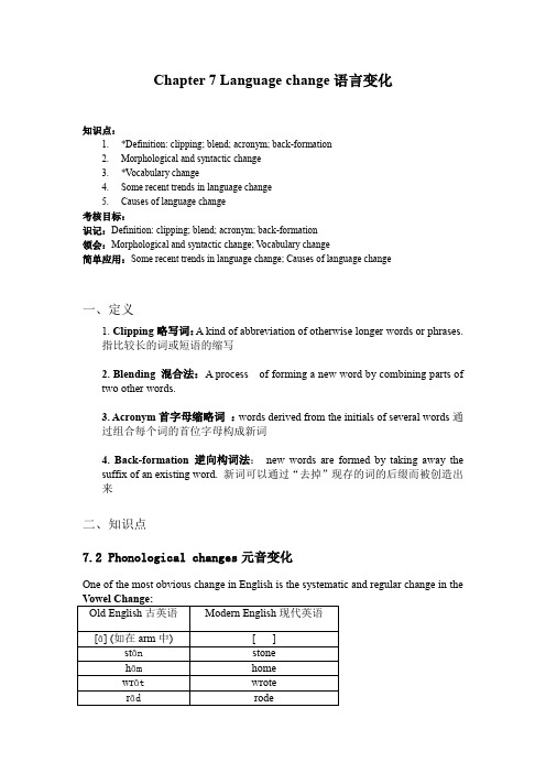 新编简明英语语言学Chapter7Languagechange语言变化