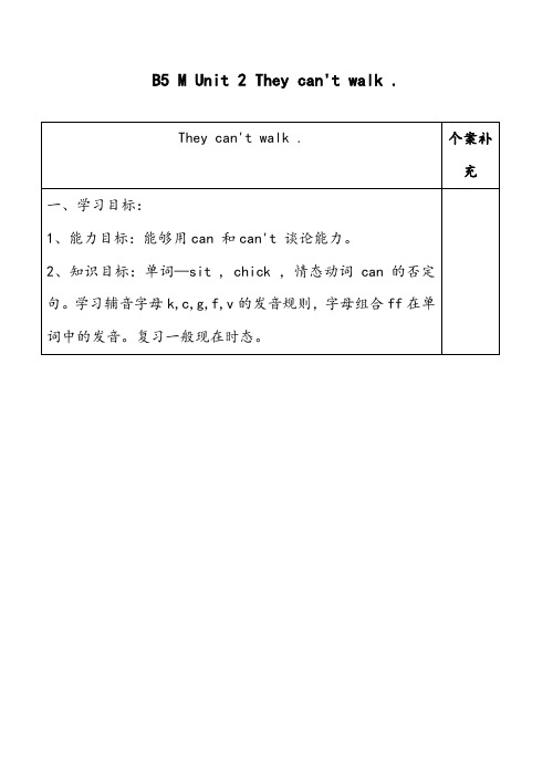 【优质】小学英语外研版五年级上册M7U2