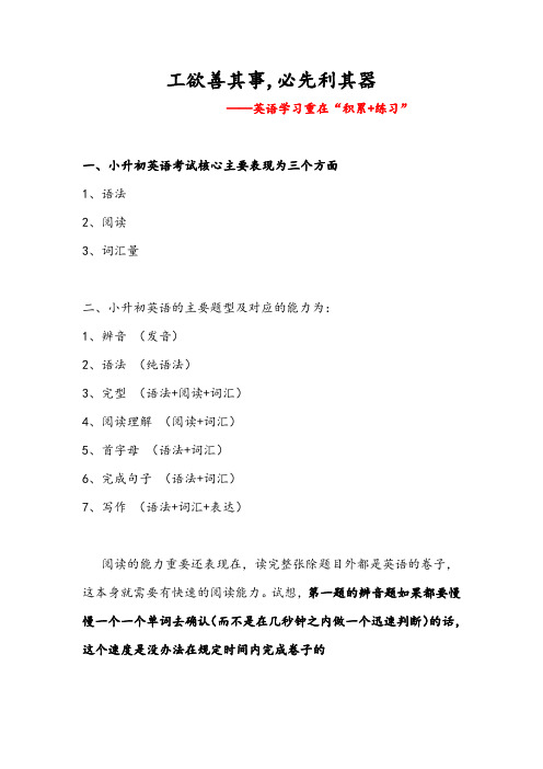 “工欲善其事,必先利其器”