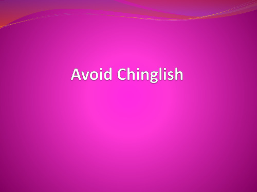 《英语-科技写作与沟通技巧》Avoid Chinglish