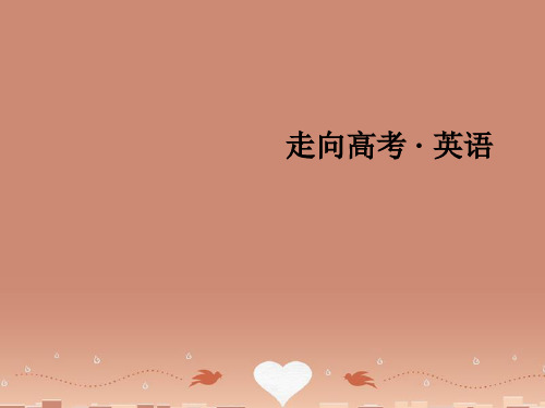 2016高考英语二轮复习 第一部分 微专题强化练 一 语法必备7 非谓语动词课件