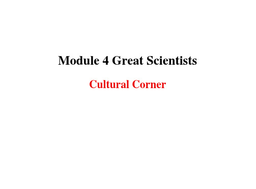 高一英语外研必修4课件：Module4CulturalCorner