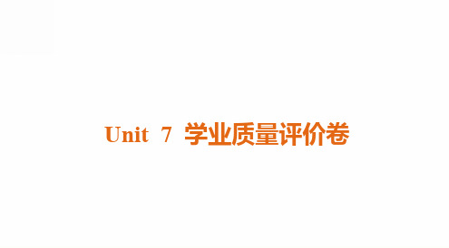 (2024新版)人教版七年级英语Unit 7 学业质量评价卷