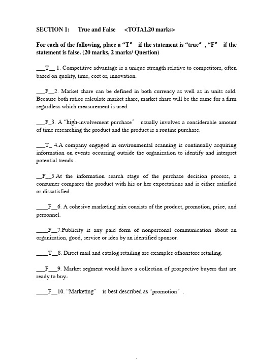 英文版市场营销学期末试卷11
