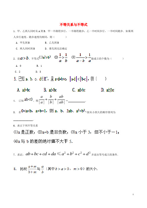 高中数学 第三章 不等关系与不等式2典型例题素材 北师大版必修5(1)