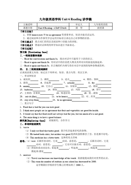 九年级英语学科Unit_6导学案(Reading)