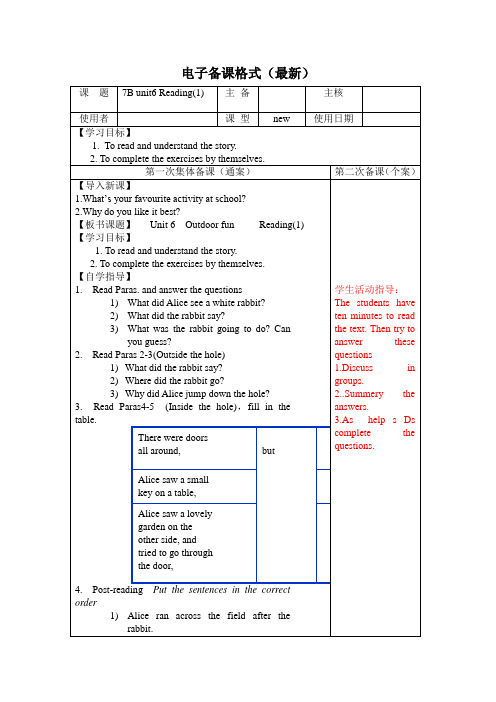 牛津7B Unit6 Reading(1)教案