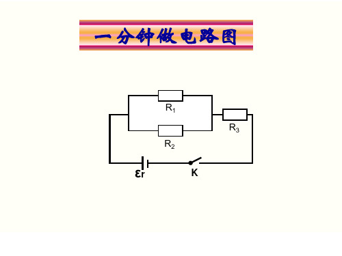 优秀作品欣赏 ppt课件