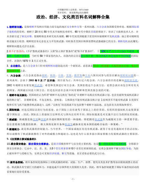 汉语写作与百科知识百科词条