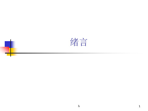 互换新与技术测量的绪论