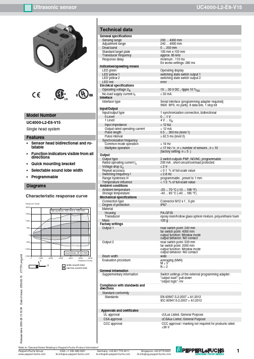 Pepperl+Fuchs UC4000-L2-E6-V15 超声传感器产品说明书