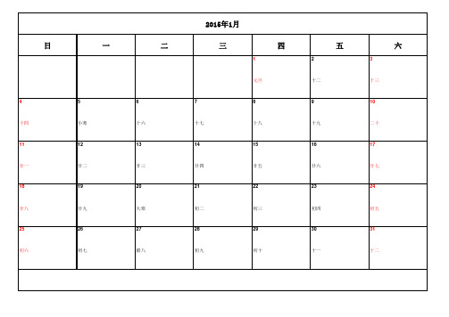 2015年日历表含农历(A4横版12页)