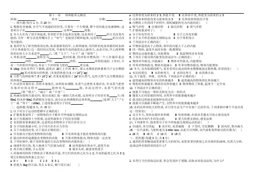 九年级物理热和能单元测试