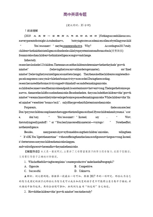 2020版高考英语(外研)新探究大一轮复习练习选修6 Module 5 课后达标检测 Word版含解析