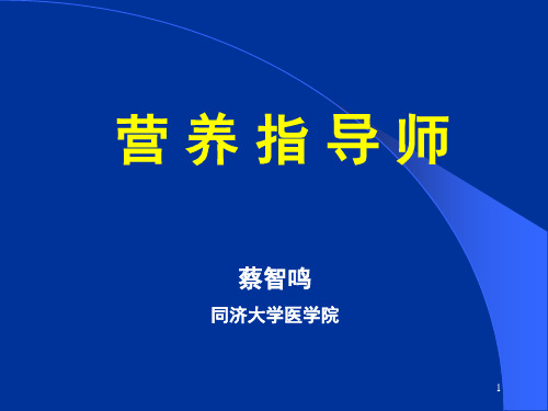 最新2019-三大产能营养素_能量1006精美生物医学-PPT课件