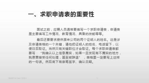 人才招聘的面试流程及面试技巧(四)-设计面试的流程及注意事项