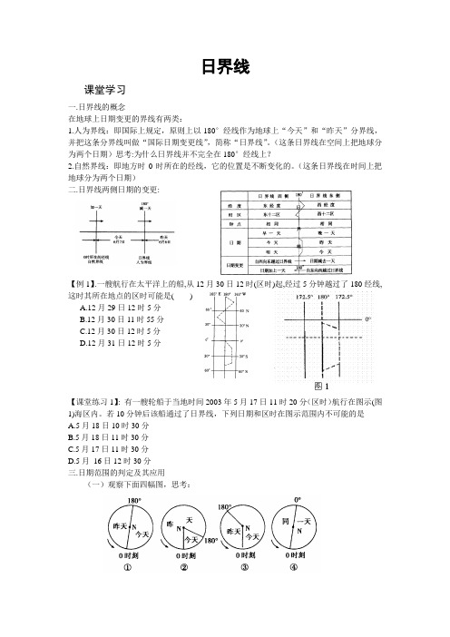 3日界线