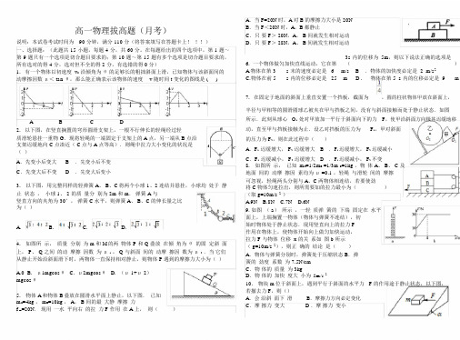 高一物理拔高题