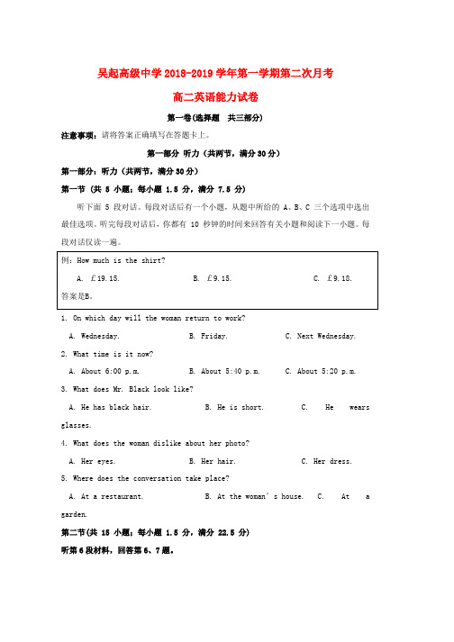 2018_2019学年高二英语上学期第二次月考试题能力word版本