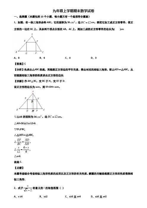 《试卷3份集锦》上海市普陀区2017-2018年九年级上学期数学期末检测试题